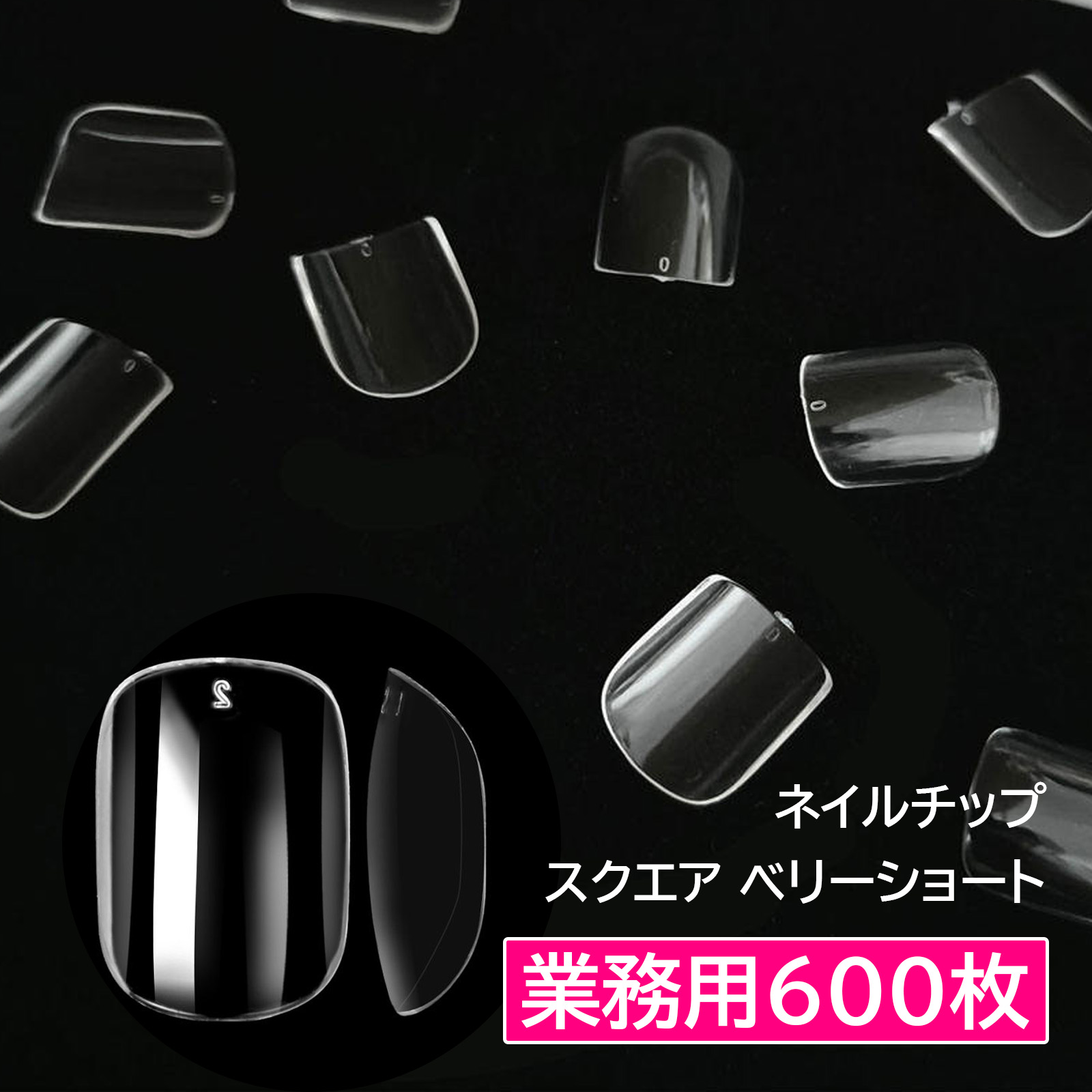 楽天市場】ネイルチップ ベリーショートスクエア クリア 10