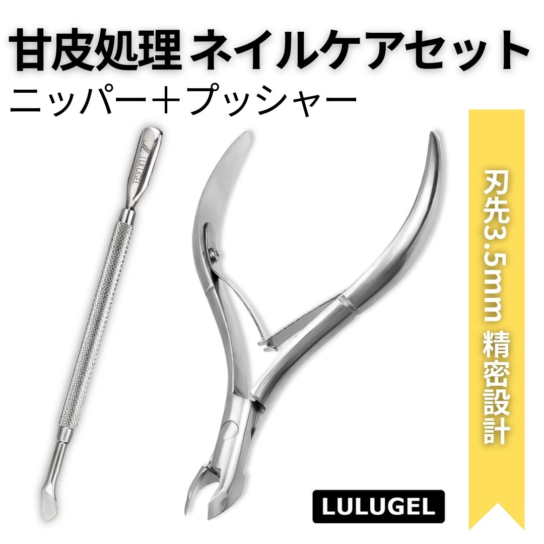 楽天市場】メタルプッシャー プッシャー 甘皮 甘皮処理 甘皮ケア オフ