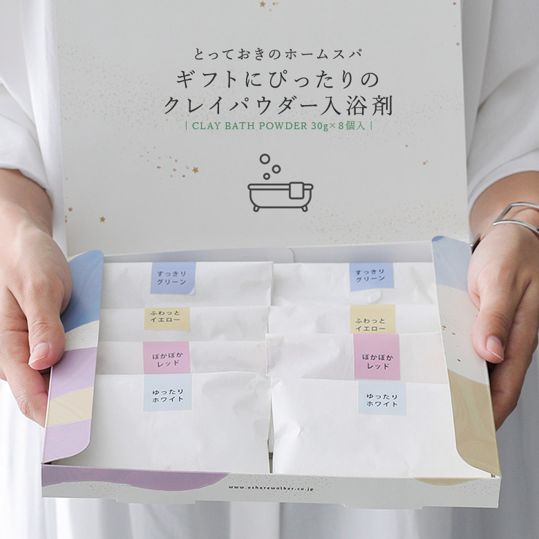 klarm クレイパック クレイソープ ギフトボックス klarm クレイパック クレイソープ ギフトボックス