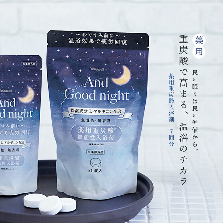 薬用炭酸入浴剤 zky0487_001.jpg