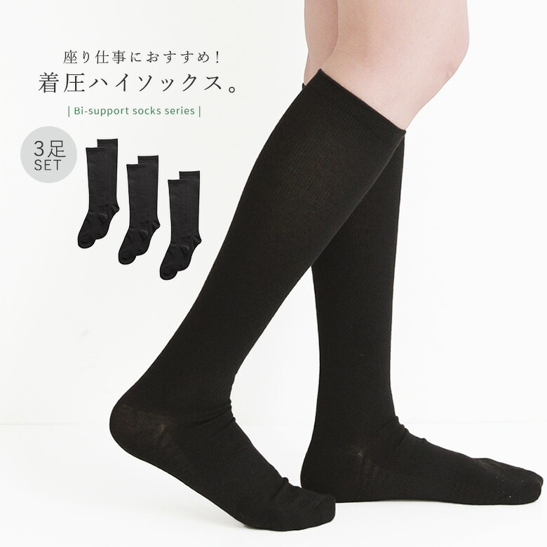 スラレグ　3袋セット　着圧ソックス 楽天市場】着圧ソックス 3足セット 花柄 刺繍 2023 春 秋