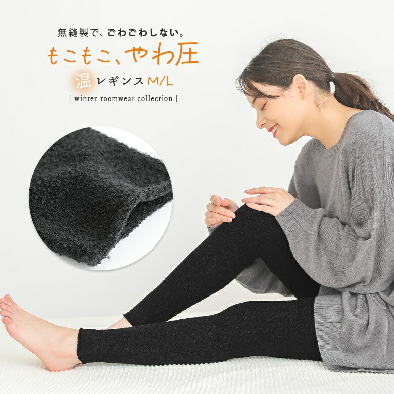 e RELIVE 着圧スパッツ＆あったかインナー　セット e RELIVE 着圧スパッツ＆あったかインナーセット