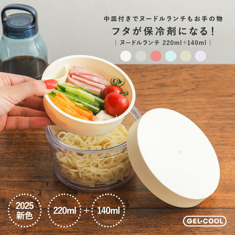 カップヌードル　弁当箱 THERMOS 保温弁当箱 サーモス ヌードルコンテナー （ 弁当箱