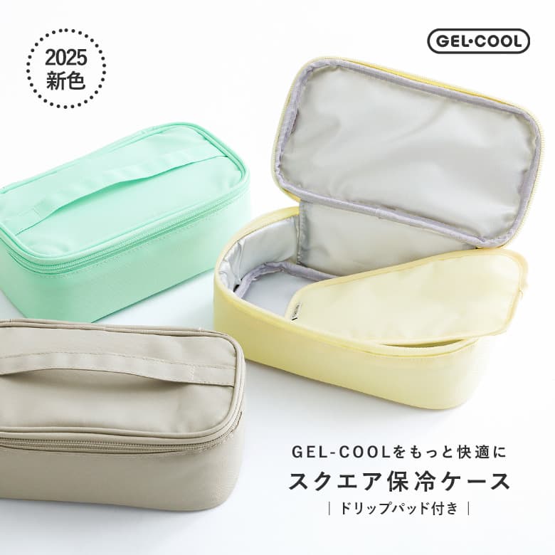 楽天市場】【新色登場】ランチバッグ 弁当袋 お弁当袋 スクエア