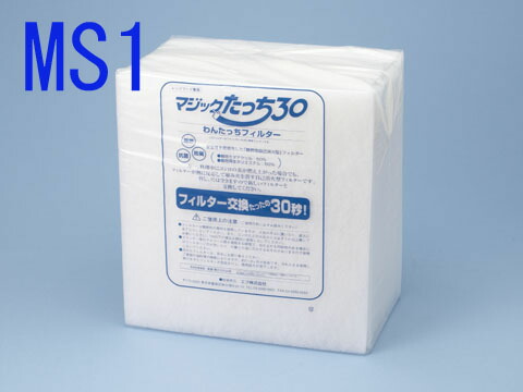 神通力たっち３０\u003cBR\u003eMS1 一こま2枚仕掛ける\u003cBR\u003e手を汚さず水漉し取り替えっこが出来る\u003cBR\u003e一こま洗い濯ぎ不必要\u003cBR\u003e換気ファン水漉し ＭＳ１\u003cBR\u003eH350mm×W372粍