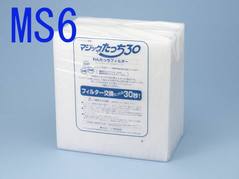 神通力たっち３０ \u003cBR\u003eMS6 一こま2枚仕掛ける\u003cBR\u003e手を汚さず水漉し取り替えっこが出来る \u003cBR\u003e一こま洗い濯ぎ不必要 \u003cBR\u003e換気ファン水漉し ＭＳ６\u003cBR\u003eH327mm×W352粍
