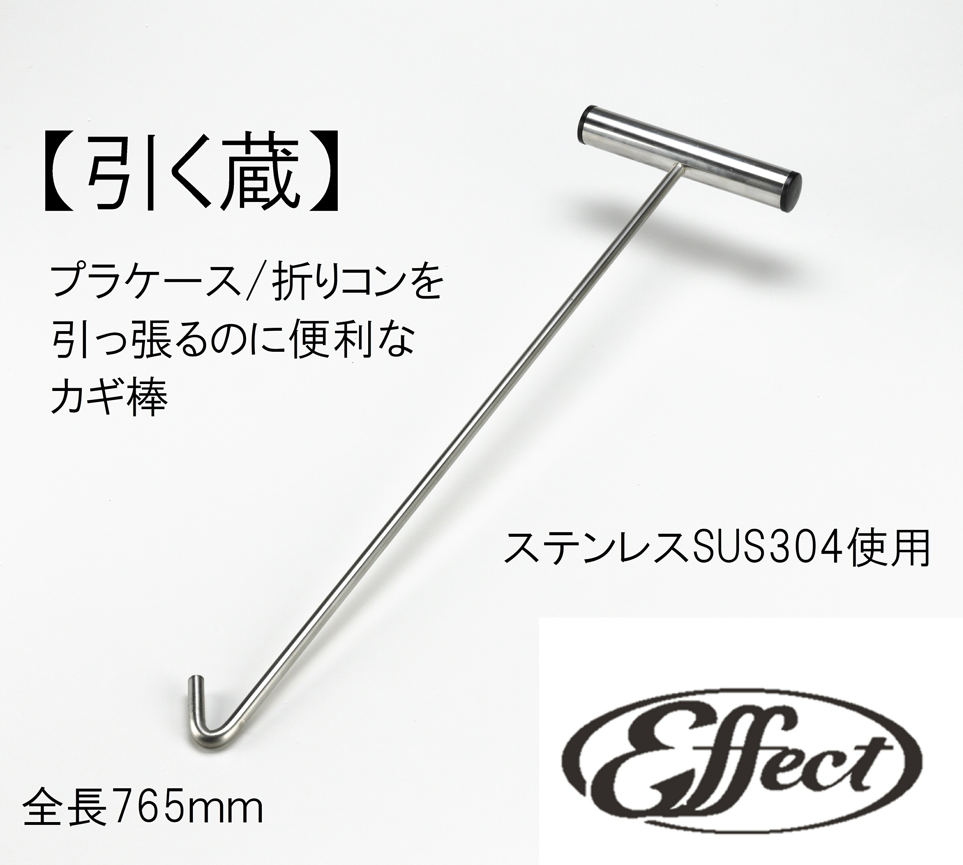 ひさ様向け専用　引っ張り棒 楽天市場】【Pa-manオリジナル】 パレットフック 引っ張り棒