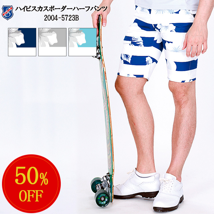 楽天市場 スーパーsale ハイビスカスボーダーハーフパンツ Efficace Homme エフィカスオム 春夏ゴルフウェア エフィカスゴルフメンズ スポーティ ゴルフ ハーフパンツ メンズ ショートパンツ 短パン ストレッチ カーゴ ゴルフパンツ ゴルフウェア リゾート