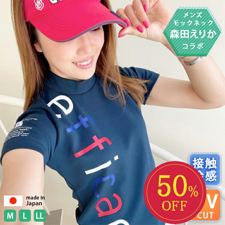 efficace-homme×森田えりか監修 日本製 ビッグロゴ モックネック メンズ 夏 tシャツ 2204-3818 エフィカス 半袖 おしゃれ ゴルフ  ウェア スポーツ シャツ 厚手 ゴルフウェア モックネックシャツ ストレッチ 涼しい UV 服 オシャレ 半袖シャツ 冷感 最大84%OFFクーポン