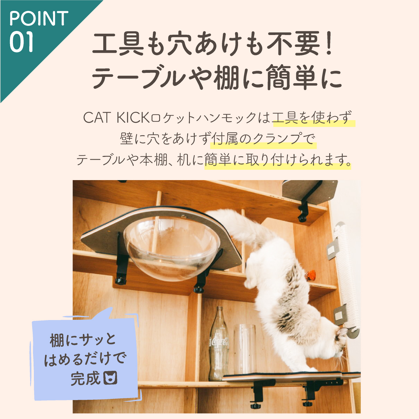【穴あけ不要 キャットステップ 】キャットウォーク 大小セット Cat-Kick 楽天市場】CAT-KICK 大型 ステップ 穴あけ不要 工具不要 賃貸OK