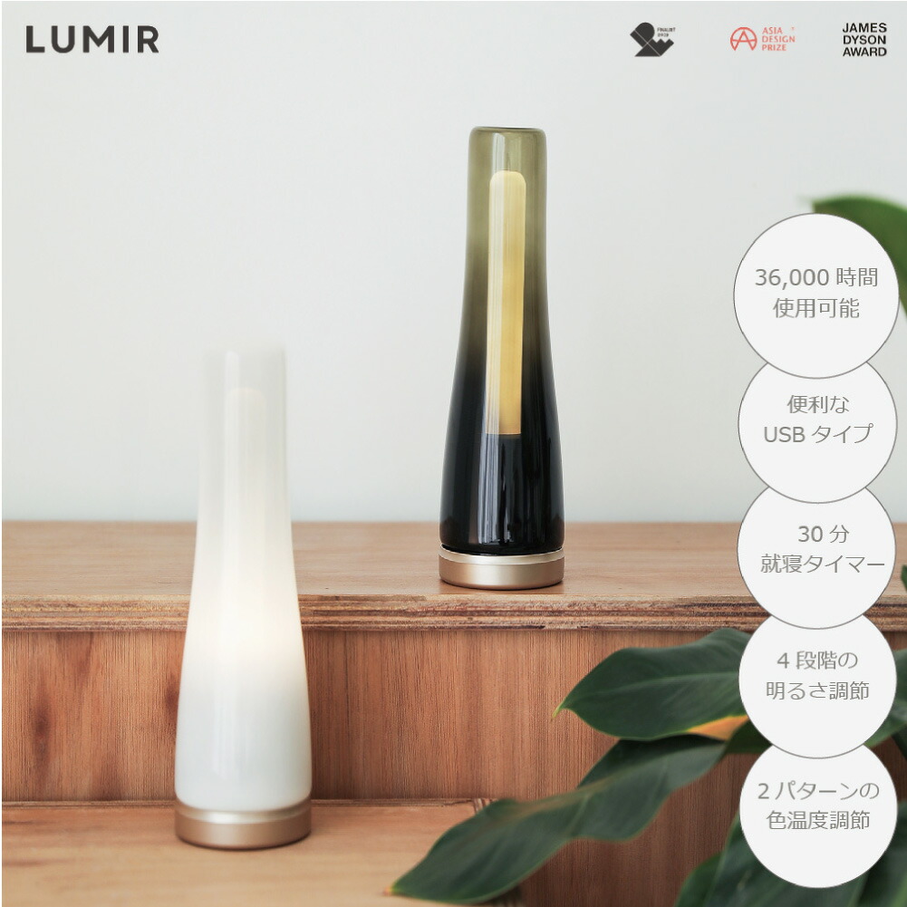 Lumir S ルミールs Led坐点火器 瀟洒 明るさ調子節 北の方欧風 韓国 デザイナーズ おすすめ 暖色 ベッドルーム リビング 粗餐 日陰 文机 調煌めき 一覧表 調度品 Usbワット数 手作り タイマー 倒れない 従者灯かり いんちきさ点灯器 Hotjobsafrica Org