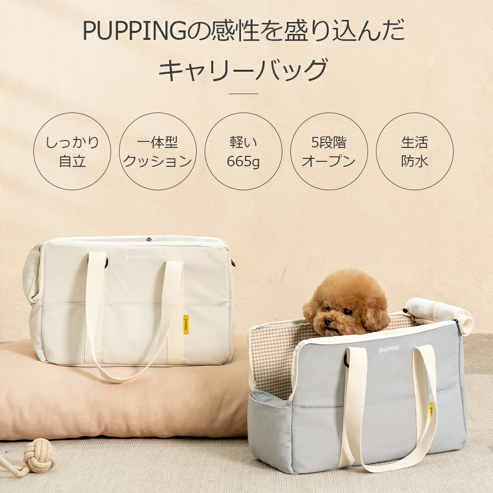 一部予約販売中 4日時 5倍 キャリーバッグ 犬 お出かけバック キャリーケース 自立する おしゃれ パステル 中型犬 小型犬 シンプル 帰省 電車 防災 帆布 軽量 トート ボストンバッグ 8つのポケット おでかけ 5段階オープン クッション付き 防水 ロック機能 Pupping 一部予約販売中 4日時 5倍 キャリーバッグ 犬 お出かけバック キャリーケース 自立する おしゃれ パステル 中型犬 小型犬 シンプル 帰省 電車 防災 帆布 軽量 トート ボストンバッグ 8つのポケット おでかけ 5段階オープン クッション付き 防水 ロック機能 Pupping