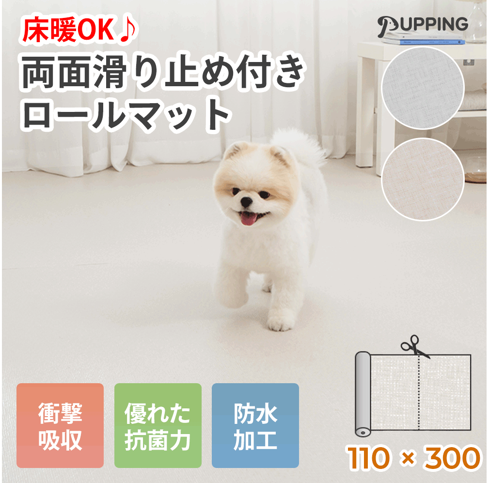 犬 フローリング引っ敷き 今めかしい 愛玩動物 撥ねのけるできる 引っ敷き 床暖房装置相応う 雨合羽 撥水 犬装置 110×300 犬 猫 ロールマット 上滑り打ちきり 引っ敷き 抗菌 ケガ押しとどめる 防音 朦々たる 防滑 分かりやすい 御洒落 フローリング お取りつくろう飾り気の無い 愛玩動物用 滑らない