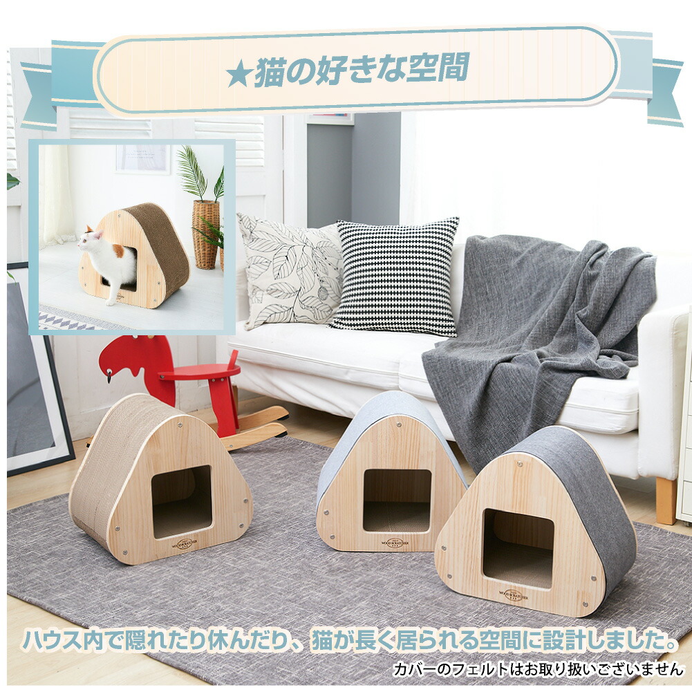 Yaomi Wood おにぎりスクラッチャー 爪とぎ ストレス解消 リラックス おしゃれ 省スペース ねこ つめとぎ ネコ 段ボール ダンボール 爪研ぎ 爪みがき 猫用品 ペット用 おもちゃ お手入れ インテリア 大型猫 多頭 天然木 木目調 木製 Salon Raquet De