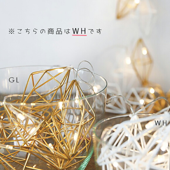 楽天市場 Ledライト ジオメトリック ヘキサゴン L Wh クリスマス Christmas Xmas クリスマスツリー 飾り 北欧 インテリア おしゃれ オーナメント Shisei Hanbai ワイヤークラフト 壁 窓 天井 志成販売 志h Z おしゃれ農作業着専門店エフィルス
