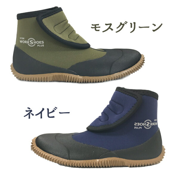 【楽天市場】ワークシューズプラス N700 レディース SS-M 2色 農業女子 女性用 くつ 畑 靴 シューズ ガーデニング 作業靴 農作業