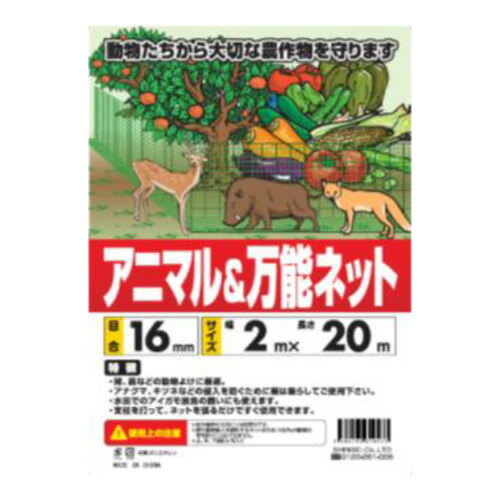 楽天市場】猪鹿よけ網 ステンレス入 幅2m×長さ20m 16cm菱目 上下