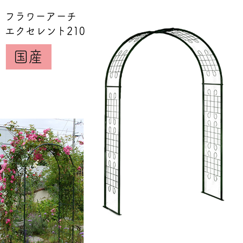 楽天市場 フラワーアーチ エクセレント No 212 幅174 高さ2 奥行49cm 日本製 薔薇アーチ バラアーチ ガーデンアーチ 幅広 おしゃれ ガーデニング パーゴラ 園芸 庭 フラワーアレンジ ローズ ラティス 丈夫 しっかり 長持ち つるバラ 誘引 Greengarden グリーンガーデン