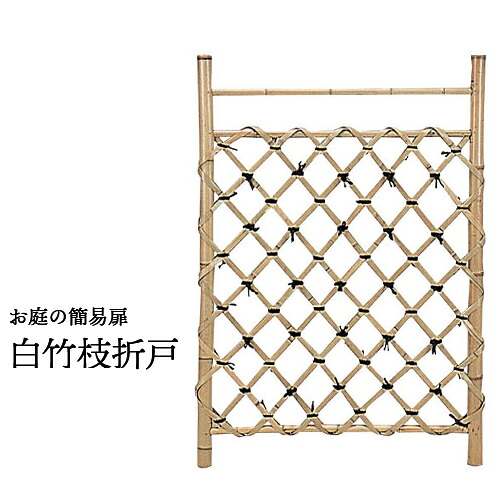 【楽天市場】YATSUYA 白竹枝折戸 70×100cm 56740 扉 DIY 和風 引き戸 坪庭 玄関 庭園 ガーデニング 金T 代引不可 ...