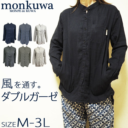 楽天市場 モンクワ Monkuwa Wガーゼ チュニック シャツ Mk36102