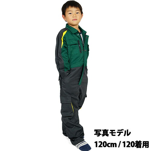 楽天市場 John Deere ジョンディア 子供用ツナギ服ダークグリーン Lp 0011 Dgr つなぎ服 キッズ 長袖 こども 農作業 ガーデニング 作業服 農作業着 おしゃれ オールインワン プレゼント ギフト T志 代引不可 おしゃれ農作業着専門店エフィルス