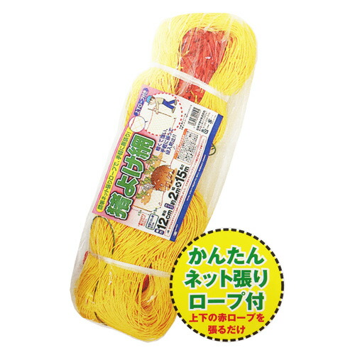 人気カラーの 楽天市場】猪鹿よけ網 ステンレス入 幅2m×長さ20m 16cm菱目 上下 害獣・害虫対策用品