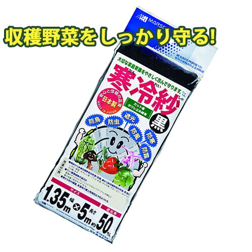 お待たせ 農園芸用寒冷紗 遮光率約22 播種 定植後の霜よけに 白 ２本セット 1 8 50ｍ 農業資材 Tecem Es