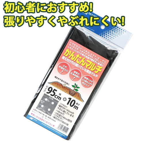 楽天市場 初心者におすすめ かんたんマルチ 幅135cm 長さ10m 2列穴あき 黒 0 03mm厚 農業 家庭菜園 農作業 畑 園芸 野菜 栽培 植え付け 雑草防止 マルチング マルチシート 防草 ガーデニング 植物 金td おしゃれ農作業着専門店エフィルス