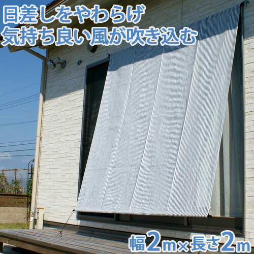楽天市場 日よけのシート つりさげ 2m 2m クールホワイト シェード おしゃれ 庭 ベランダ スクリーン 窓 すだれ 目隠し 節電 紫外線 対策 タープ 省エネ 金td おしゃれ農作業着専門店エフィルス