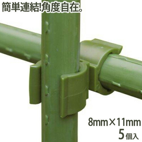 楽天市場 クロスパッチン 16mm mm 5個入 支柱 固定 家庭菜園 便利 園芸 農業 農作業 ガーデニング 野菜 金td おしゃれ農作業着専門店エフィルス