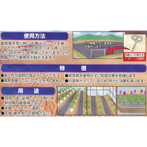 楽天市場 3年耐久 防草シート モスグリーン 幅1 5m 100m シンセイ 庭 雑草 防止 除草 シート 丈夫 長持ち しっかり 簡単 外構 シn直送 おしゃれ農作業着専門店エフィルス