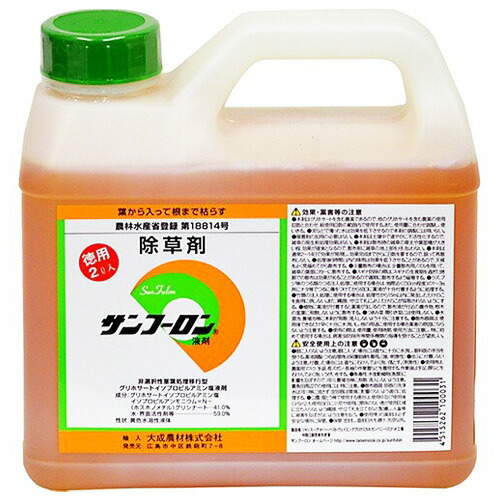 大流行中 楽天市場 除草剤 サンフーロン 2l 10本 ケースセット 除草 雑草 抑制 グリホサート系 日bdpzz おしゃれ農作業着専門店エフィルス 偉大な Lexusoman Com