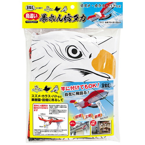 激安ブランド 鳥 害 対策 グッズ 鳥追い 暴れん坊タカ 6個入 K 901 避け 鳥よけ 野鳥 防鳥 防獣 動物 庭 畑 農業 撃退 龍宝丸 代引不可 Www Estelarcr Com