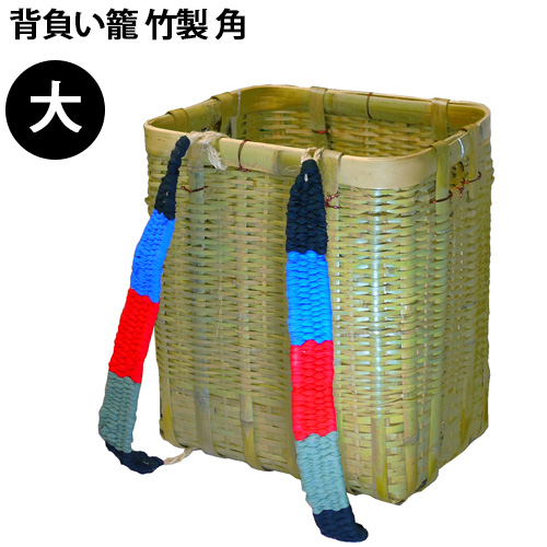 背負い籠 竹製 背負い籠 角小 31cm×23cm×高さ38cm 収穫かご 竹籠 渋Y H : 農業