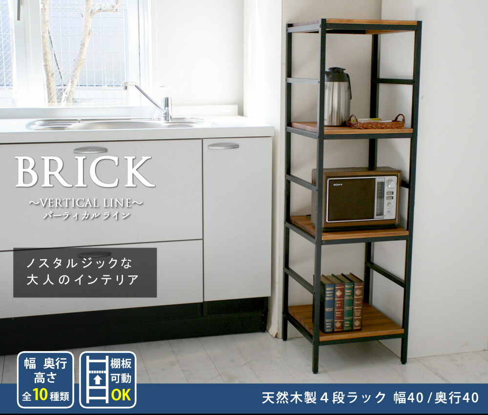 楽天市場】木製 アイアン ラック シェルフ ブリック / brick