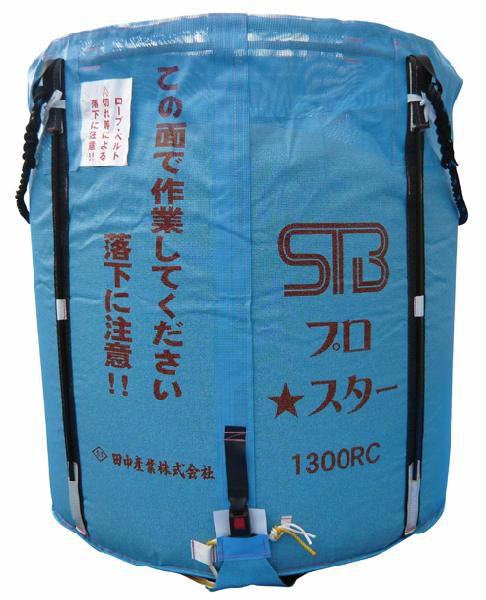 楽天市場】スタンドバッグスター 800L 一般乾燥機向け 田中産業製 米出荷用フレコン グレンバッグ 農作業 農業 運搬 シBD :  おしゃれ農作業着専門店エフィルス