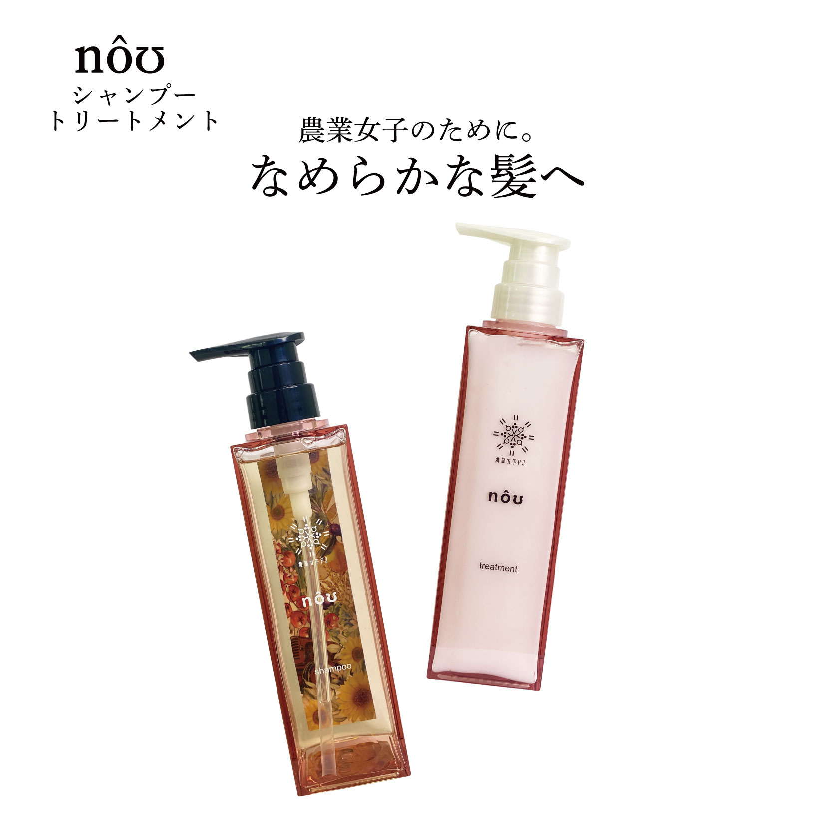 トリートメント nunonuu Amazon | nouトリートメント 農業者 専用 トリートメント 紫外線