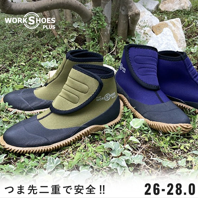 楽天市場】ワークシューズプラス ハイカット N701 ブラック 農作業 靴 女性 畑 ガーデニング くつ シューズ 作業靴 メンズ レディース 園芸  農作業着 おしゃれ アトムワークス プレゼント ギフト : おしゃれ農作業着専門店エフィルス