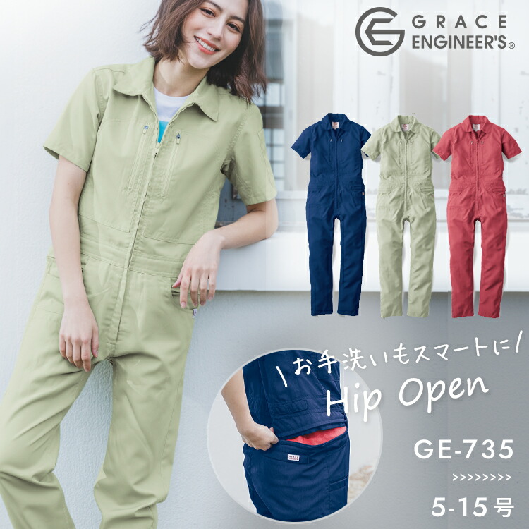送料0円】 GRACE ENGINEERS(グレースエンジニアーズ) つなぎ・作業着 デアリーマンツナギ半袖 ワンウォッシュ GE-654-43  2Lサイズ 通販