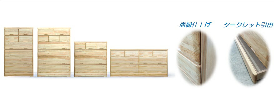 整理タンス　ＨＩＮＯＫＩ　１０５－６
