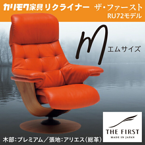 リクライナー ザ 一塁手【Ｍ大きさ】 Ｓ－ＲＵ７２７０（アリエス）
