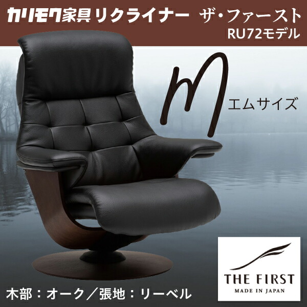 リクライナー ザ 一塁手【Ｍ大きさ】 Ｓ－ＲＵ７２００（リーベル）