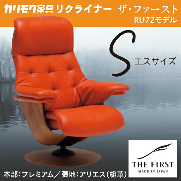 リクライナー ザ 一塁手【Ｓ大きさ】 Ｓ－ＲＵ７２７１（アリエス）