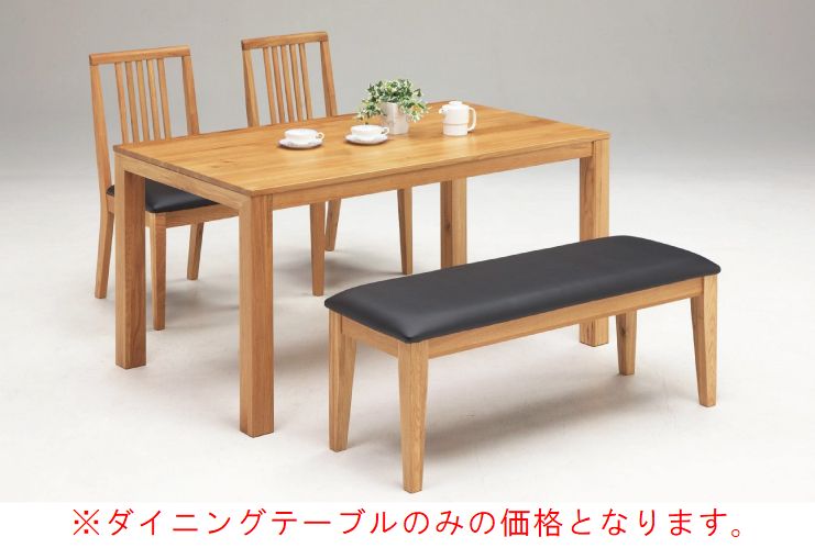 ダイニングテーブル　イビサ　ＯＡＫ　１３５