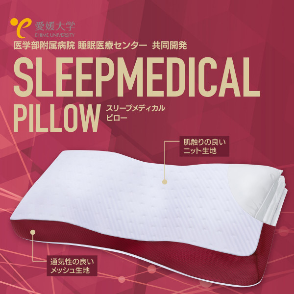 枕　スリープメディカルピロー　８８８８７｜おしゃれ家具・インテリア eFinds