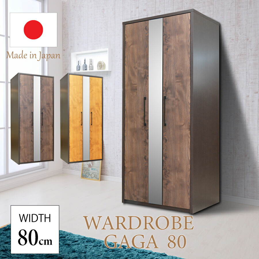 楽天市場】ワードローブ ミラー 日本製 幅80 クローゼット マルチ収納