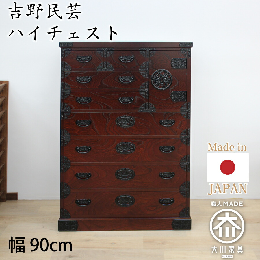 ハイ片開き　吉野民芸　３０