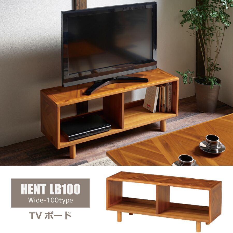ＴＶゲーム盤 ＨＥＮＴ ＨＥＮＴ－ＬＢ１００ テレビ台・ローボード-インテリア・寝具・収納