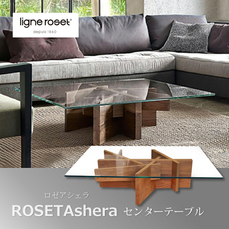 【楽天市場】テーブル センターテーブル ローテーブル ガラステーブル ロゼアシェラ rosetashera リーンロゼ ロゼ ligneroset  roset 幅100cm ウォールナット 強化ガラス : おしゃれ家具・インテリア eFinds