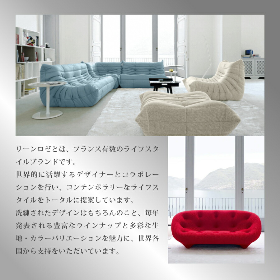 リーンロゼ　トーゴ風　ソファ　2人掛け　グレー リーン・ロゼ ligne roset トーゴ 2Pソファ 2人掛け キルト